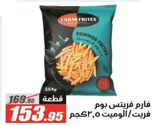 available at الفرجاني هايبر ماركت in Egypt - القاهرة