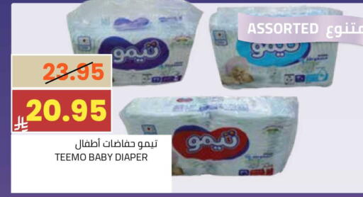 available at أسواق أسترا in مملكة العربية السعودية, السعودية, سعودية - تبوك