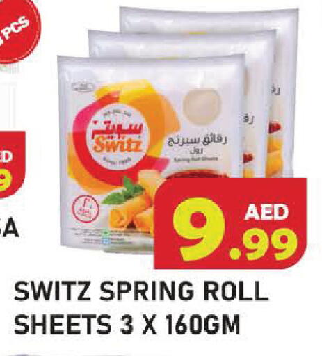 available at سنابل بني ياس in الإمارات العربية المتحدة , الامارات - أم القيوين‎