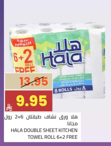 available at أسواق أسترا in مملكة العربية السعودية, السعودية, سعودية - تبوك
