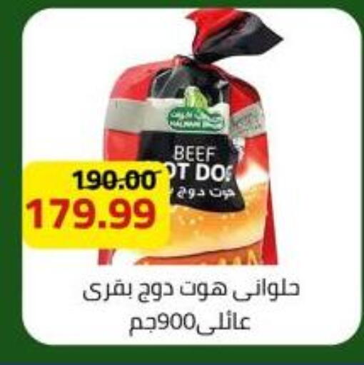 available at Grandy Hypermarket in Egypt - Cairo