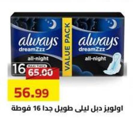 available at Grandy Hypermarket in Egypt - Cairo