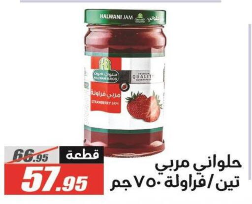 Strawberry available at El Fergany Hyper Market   in Egypt - Cairo