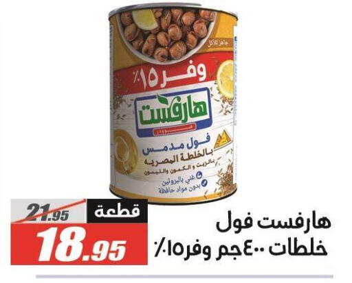available at الفرجاني هايبر ماركت in Egypt - القاهرة