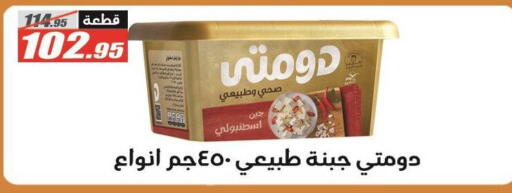 available at الفرجاني هايبر ماركت in Egypt - القاهرة