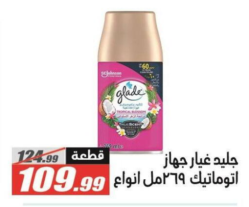 available at El Fergany Hyper Market   in Egypt - Cairo
