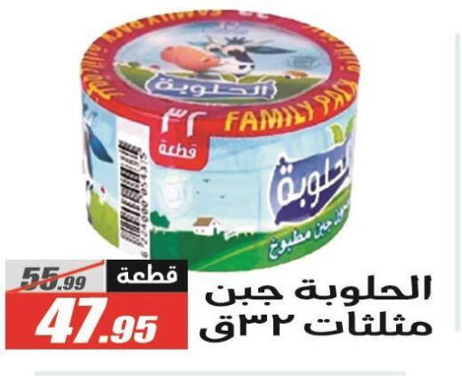 available at الفرجاني هايبر ماركت in Egypt - القاهرة
