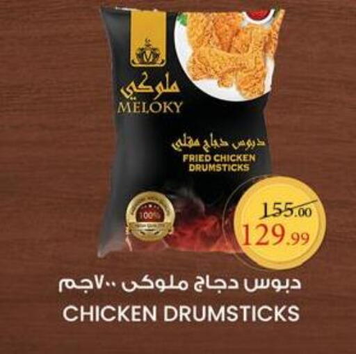 available at Grandy Hypermarket in Egypt - Cairo