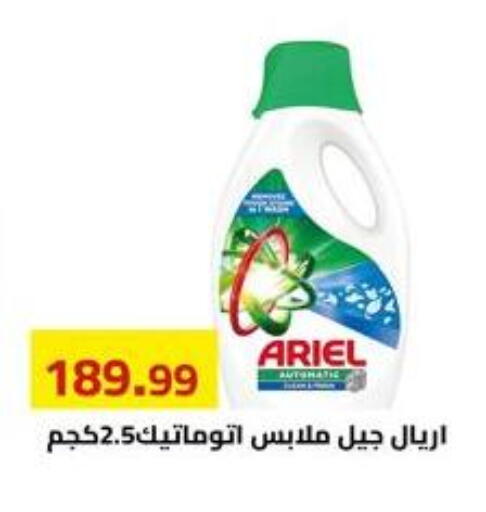 available at Grandy Hypermarket in Egypt - Cairo