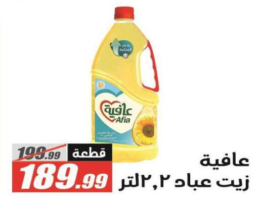 available at الفرجاني هايبر ماركت in Egypt - القاهرة