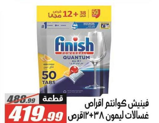 Lemon available at الفرجاني هايبر ماركت in Egypt - القاهرة