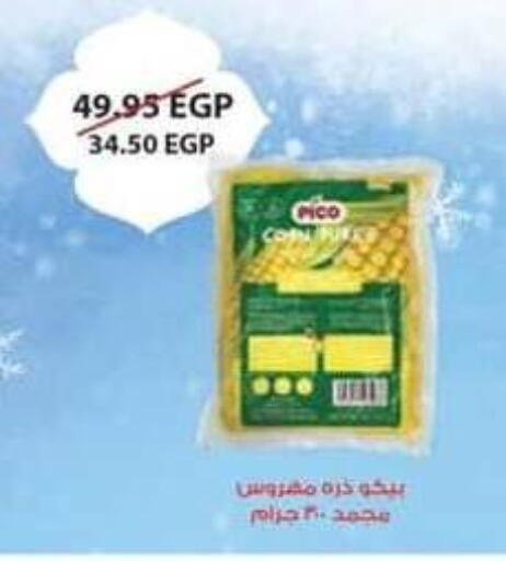 available at Spinneys  in Egypt - Cairo