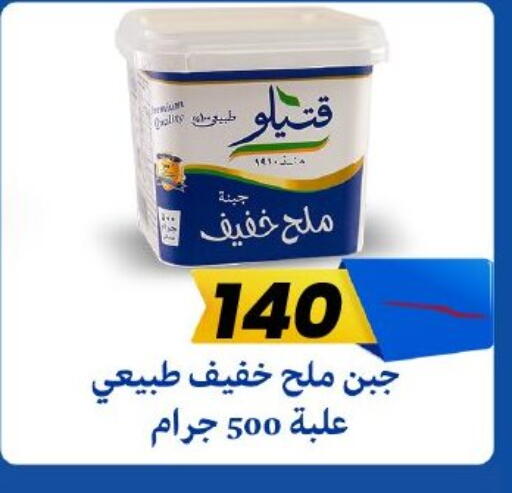 available at عرفة ماركت in Egypt - القاهرة