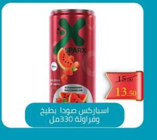 available at جراندي هايبر ماركت in Egypt - القاهرة