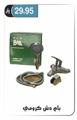 available at الحسين توب أب in مملكة العربية السعودية, السعودية, سعودية - الرياض