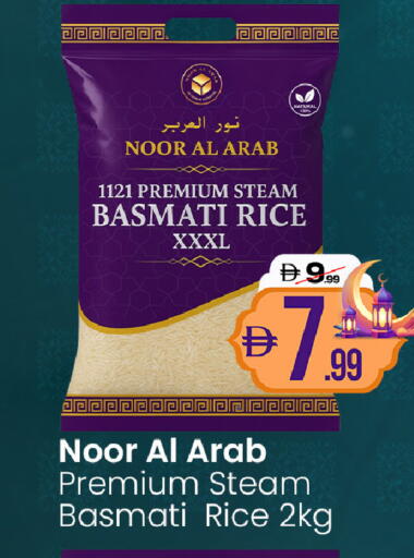 available at  ELITE BASKET SUPERMARKET L.L.C. SP in UAE - Sharjah / Ajman