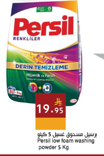 available at اسواق هلا in مملكة العربية السعودية, السعودية, سعودية - المنطقة الشرقية