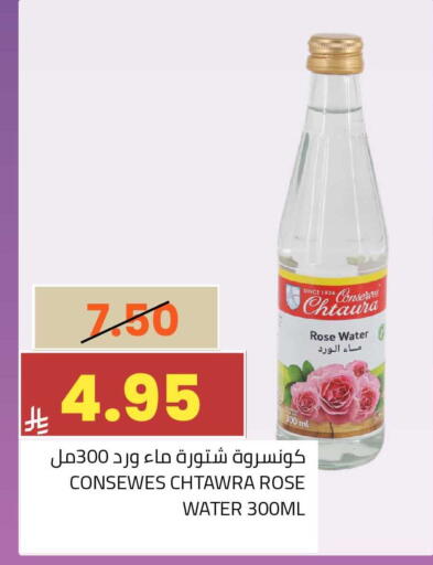 available at أسواق أسترا in مملكة العربية السعودية, السعودية, سعودية - تبوك