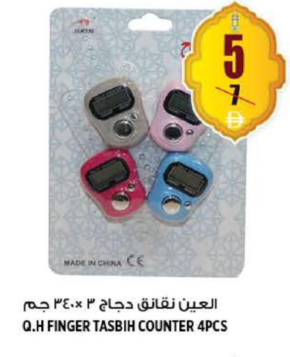 available at Hashim Hypermarket in UAE - Sharjah / Ajman
