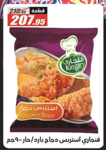available at El Fergany Hyper Market   in Egypt - Cairo