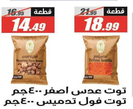 available at الفرجاني هايبر ماركت in Egypt - القاهرة