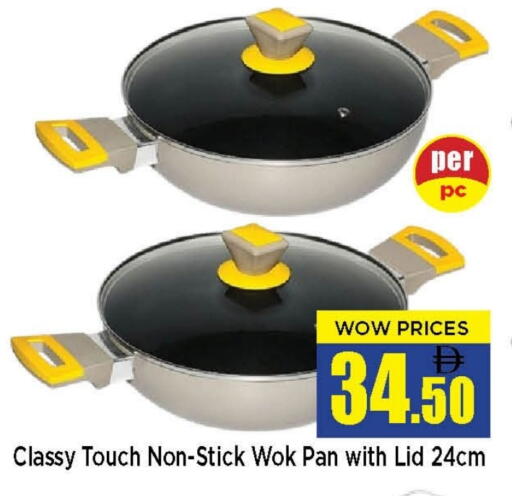 available at نيومارت هايبرماركت in الإمارات العربية المتحدة , الامارات - الشارقة / عجمان