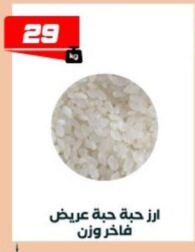 available at عرفة ماركت in Egypt - القاهرة