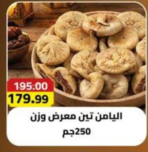available at Grandy Hypermarket in Egypt - Cairo