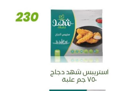 available at عرفة ماركت in Egypt - القاهرة