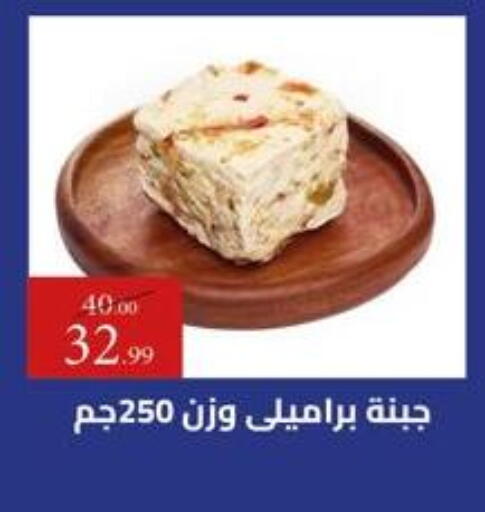 available at Grandy Hypermarket in Egypt - Cairo
