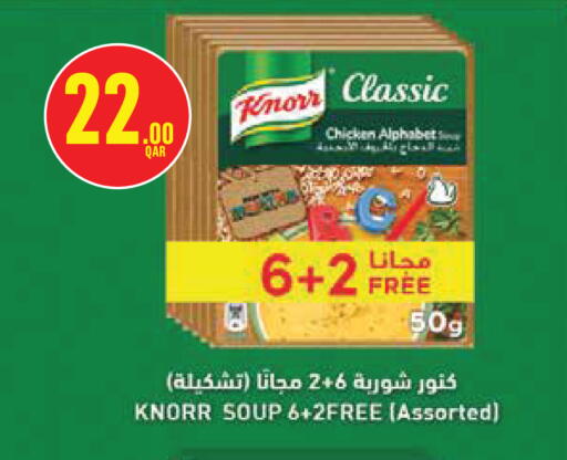 available at مونوبريكس in قطر - الريان