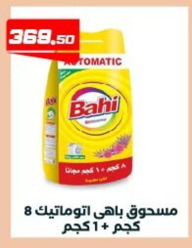 available at عرفة ماركت in Egypt - القاهرة