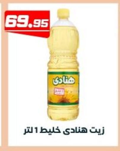 available at عرفة ماركت in Egypt - القاهرة