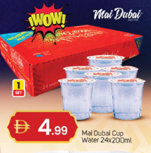 available at TALAL MARKET in UAE - Abu Dhabi