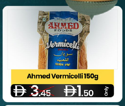 available at سوبر ماركت سلة النخبة ذ.م.م. in الإمارات العربية المتحدة , الامارات - الشارقة / عجمان