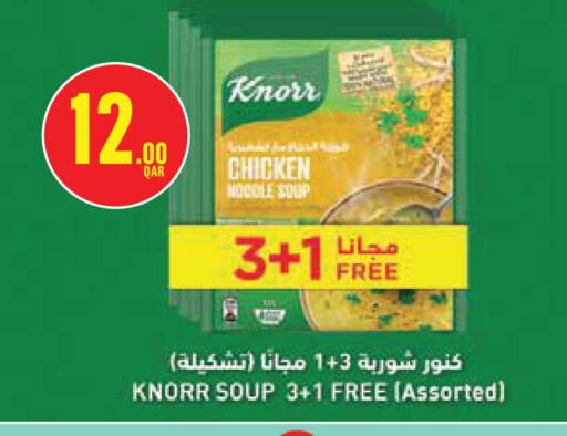 available at مونوبريكس in قطر - الريان