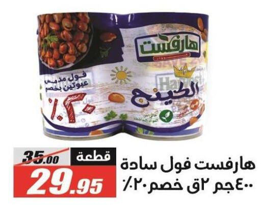 available at الفرجاني هايبر ماركت in Egypt - القاهرة