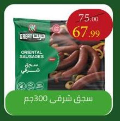 available at Grandy Hypermarket in Egypt - Cairo