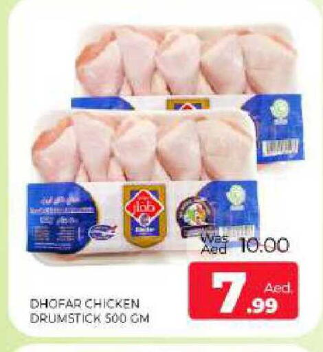 available at Al Madina  in UAE - Sharjah / Ajman