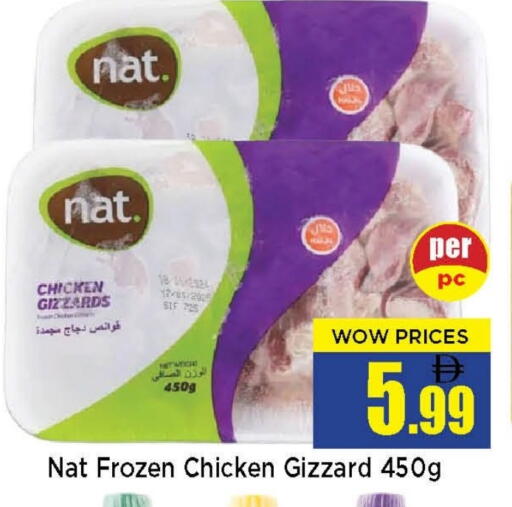 available at نيومارت هايبرماركت in الإمارات العربية المتحدة , الامارات - الشارقة / عجمان