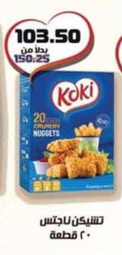 available at Spinneys  in Egypt - Cairo