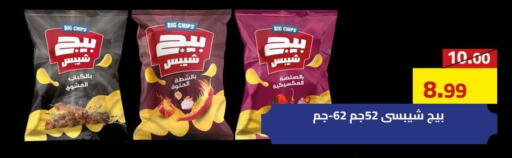 available at Grandy Hypermarket in Egypt - Cairo