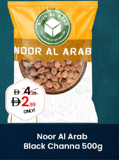 available at سوبر ماركت سلة النخبة ذ.م.م. in الإمارات العربية المتحدة , الامارات - الشارقة / عجمان