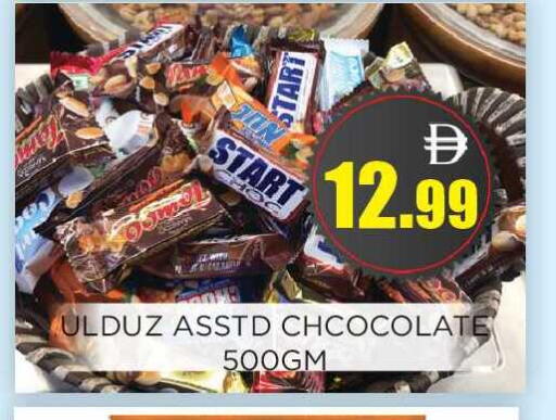 available at اينس المدينة هايبرماركت in الإمارات العربية المتحدة , الامارات - الشارقة / عجمان