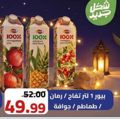 available at Grandy Hypermarket in Egypt - Cairo