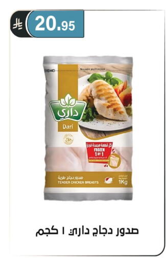 available at الحسين توب أب in مملكة العربية السعودية, السعودية, سعودية - الرياض