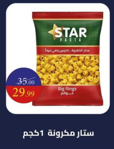 available at جراندي هايبر ماركت in Egypt - القاهرة