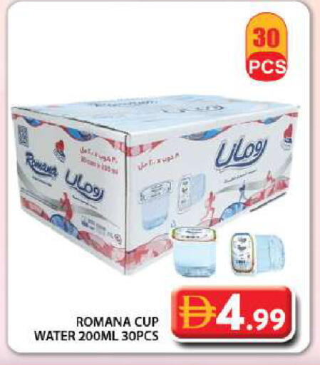 available at Grand Hyper Market in UAE - Dubai