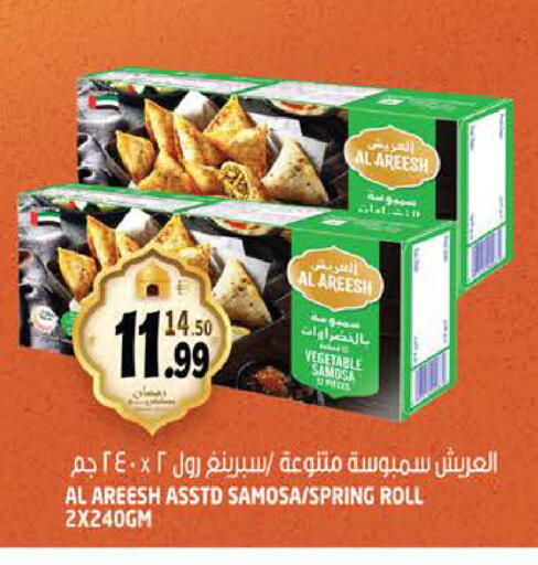 available at Hashim Hypermarket in UAE - Sharjah / Ajman