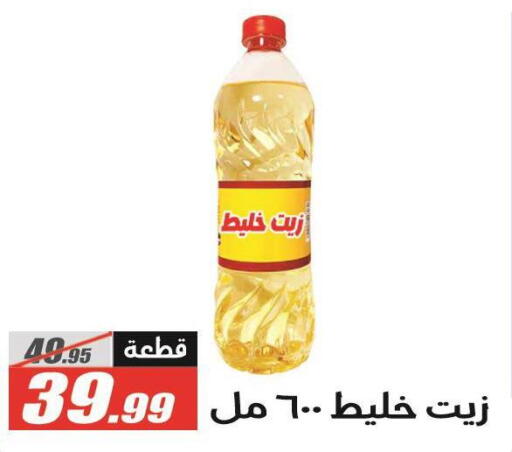 available at الفرجاني هايبر ماركت in Egypt - القاهرة